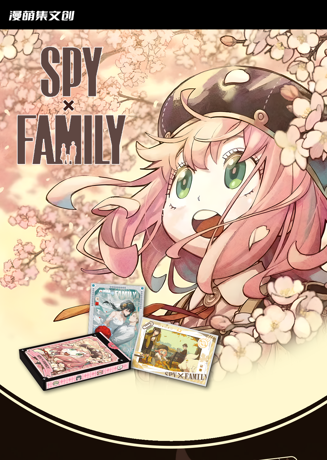 【玩法合集】漫萌集文创 间谍过家家系列卡牌第一弹卡牌盲盒