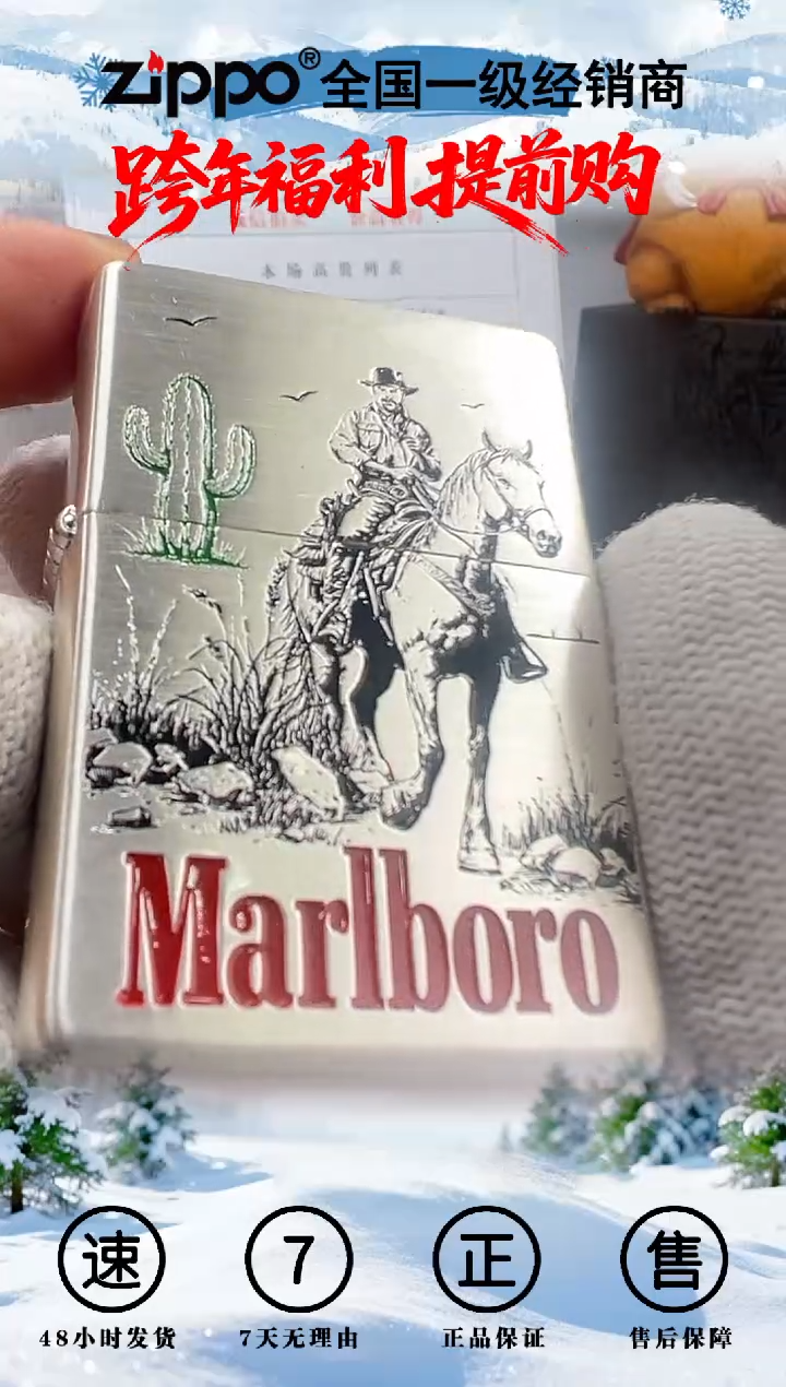 铜仙人掌万宝路-1937复刻-双面蚀刻填漆-镀银