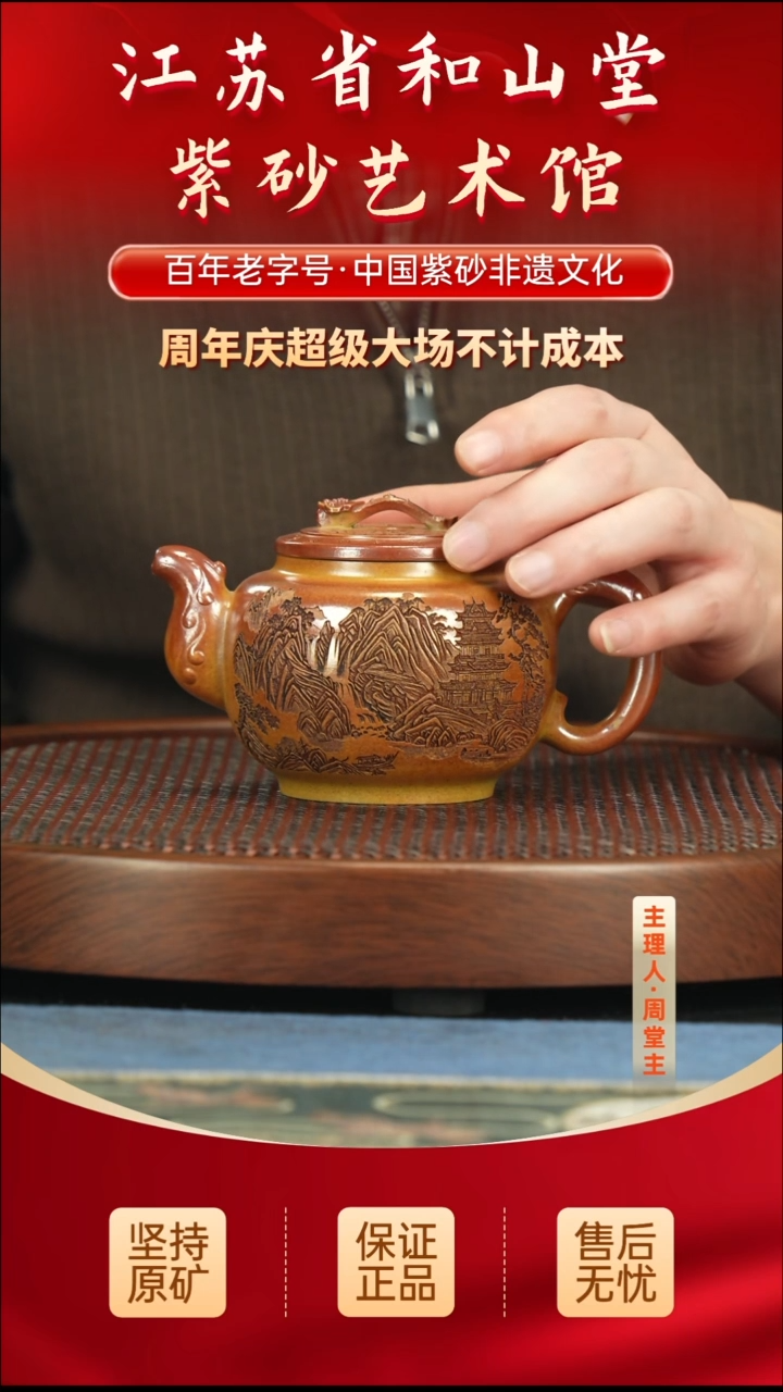 茶壶紫砂288.00288.00