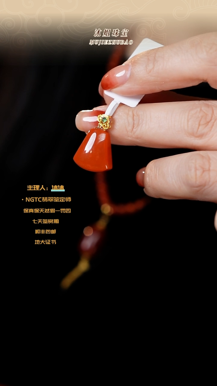 【闪购商品】南红玛瑙颈饰18K金镶嵌川料