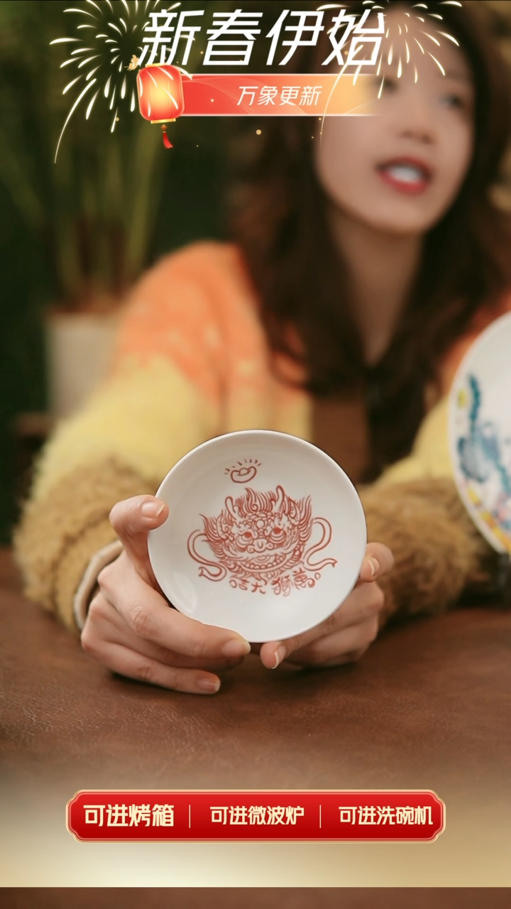 【闪购商品】拙明院  醒狮味碟（福利）
