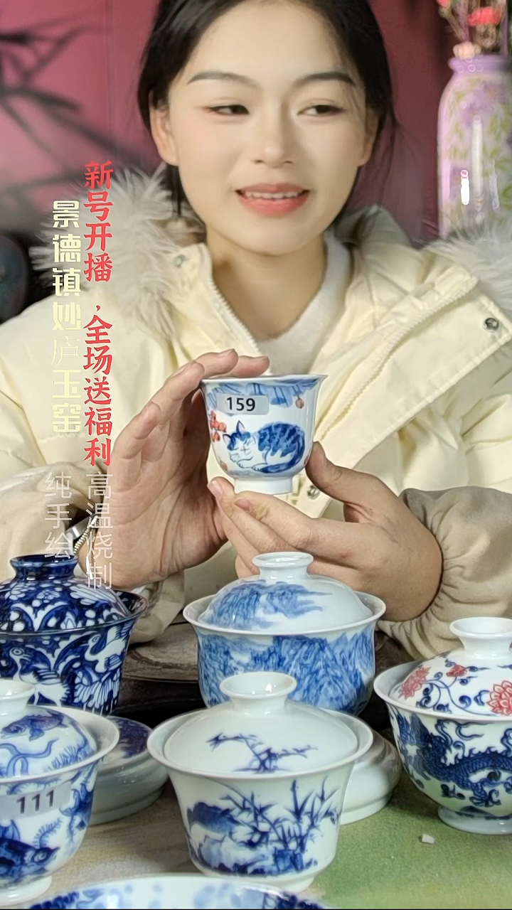 盘陶财****～妙庐玉窑铃铛杯159