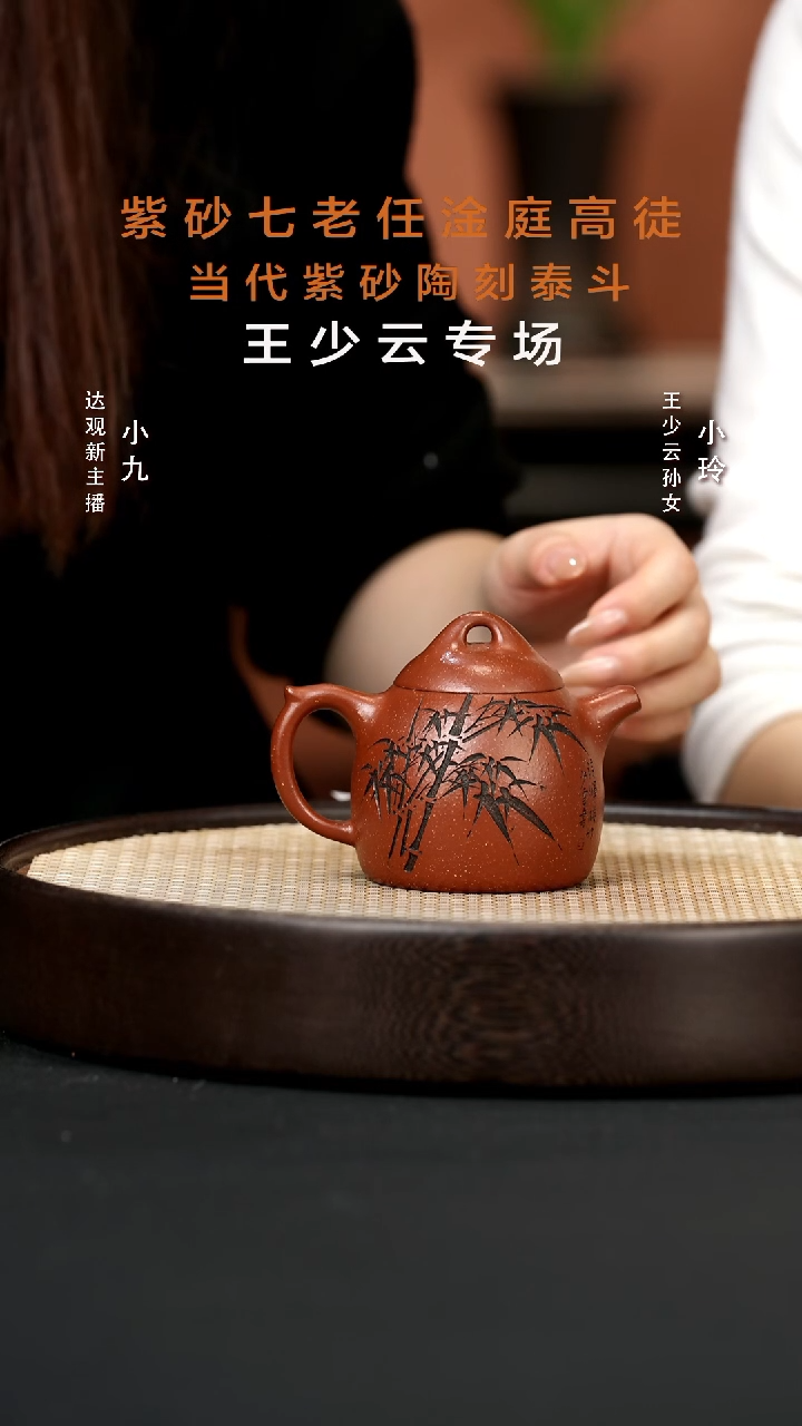 【闪购商品】紫砂茶壶九CCJ86王春洪若竹秦权粗砂朱泥220