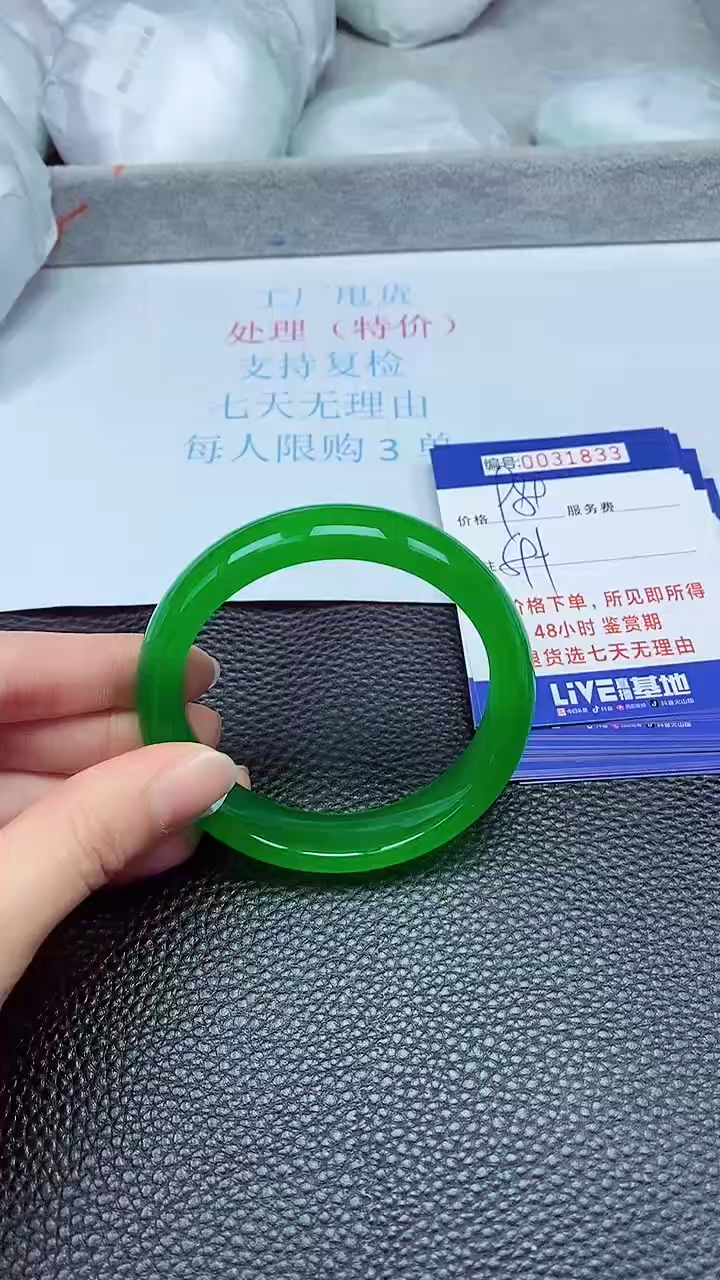 饰品拍下以实物为准31833
