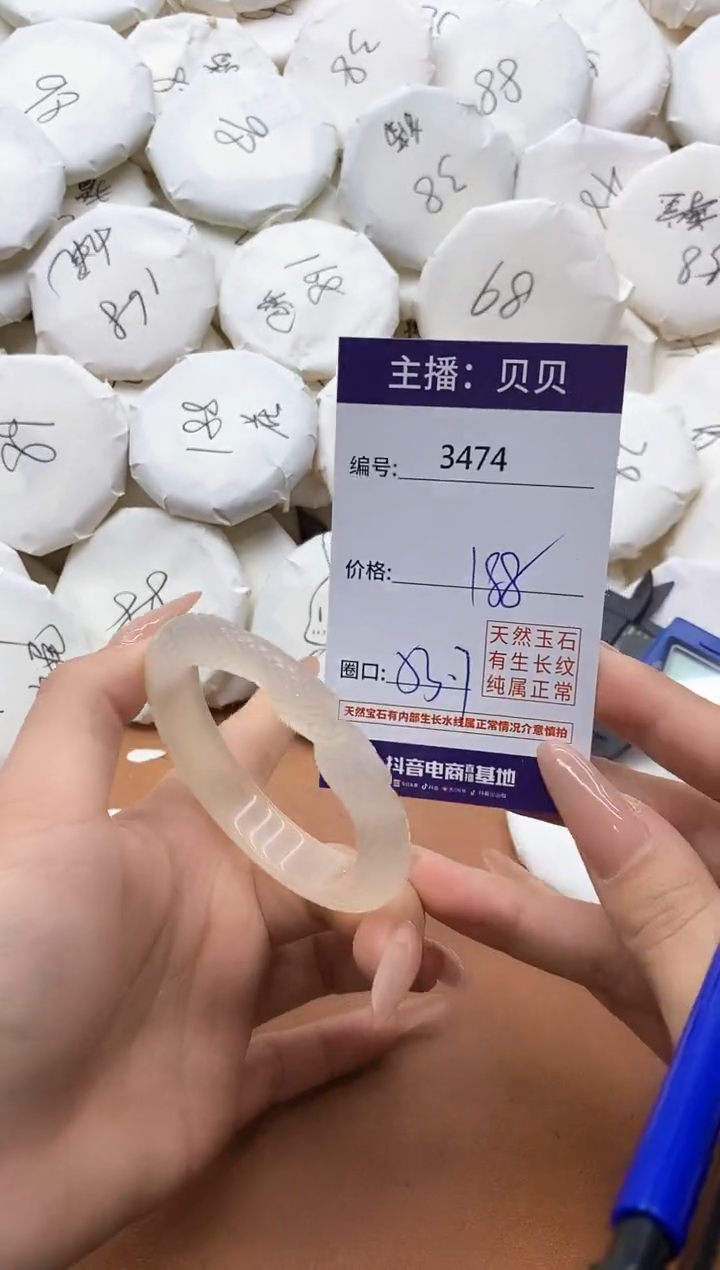 【闪购商品】玛瑙/玉髓手镯未镶嵌3474