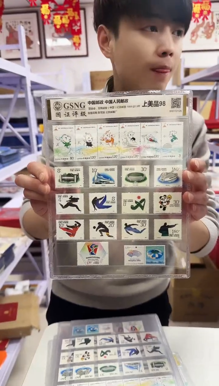 【闪购商品】1988-2019年亚运亚残运会邮票合集