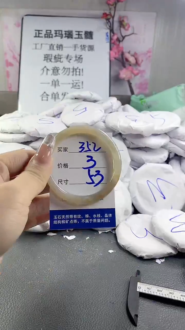 玛瑙/玉髓手镯未镶嵌352