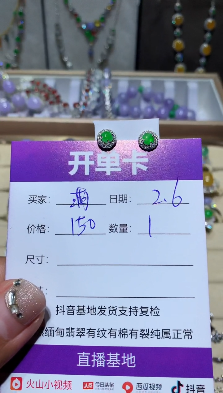 【闪购商品】翡翠耳饰银S925镶嵌向 萌芽鹿