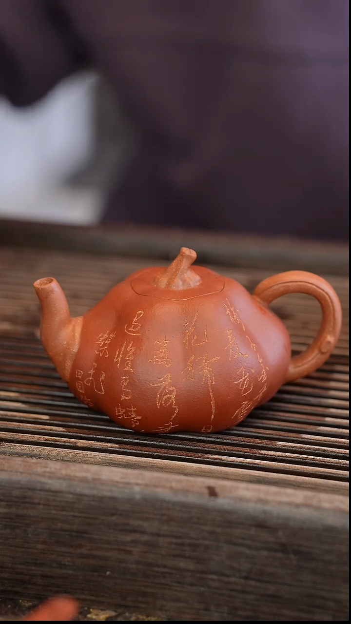 茶壶紫砂南瓜 雕刻 180cc