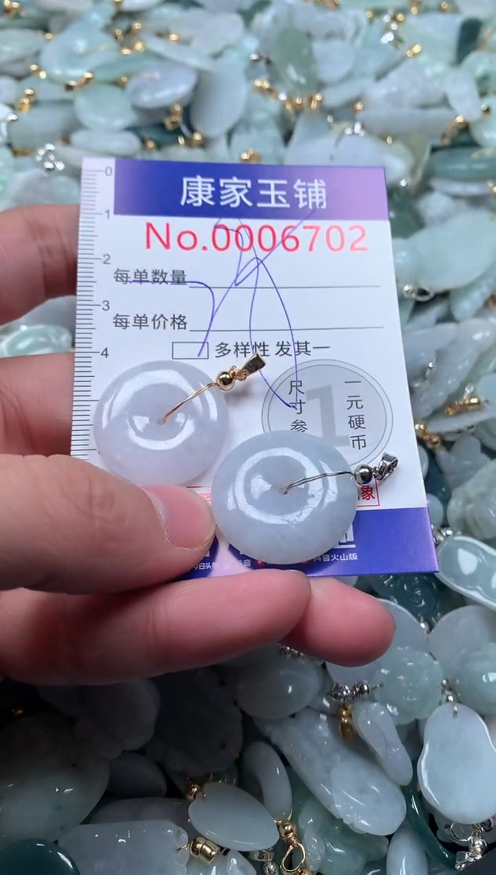 【闪购商品】翡翠吊坠(不含链)未镶嵌6702