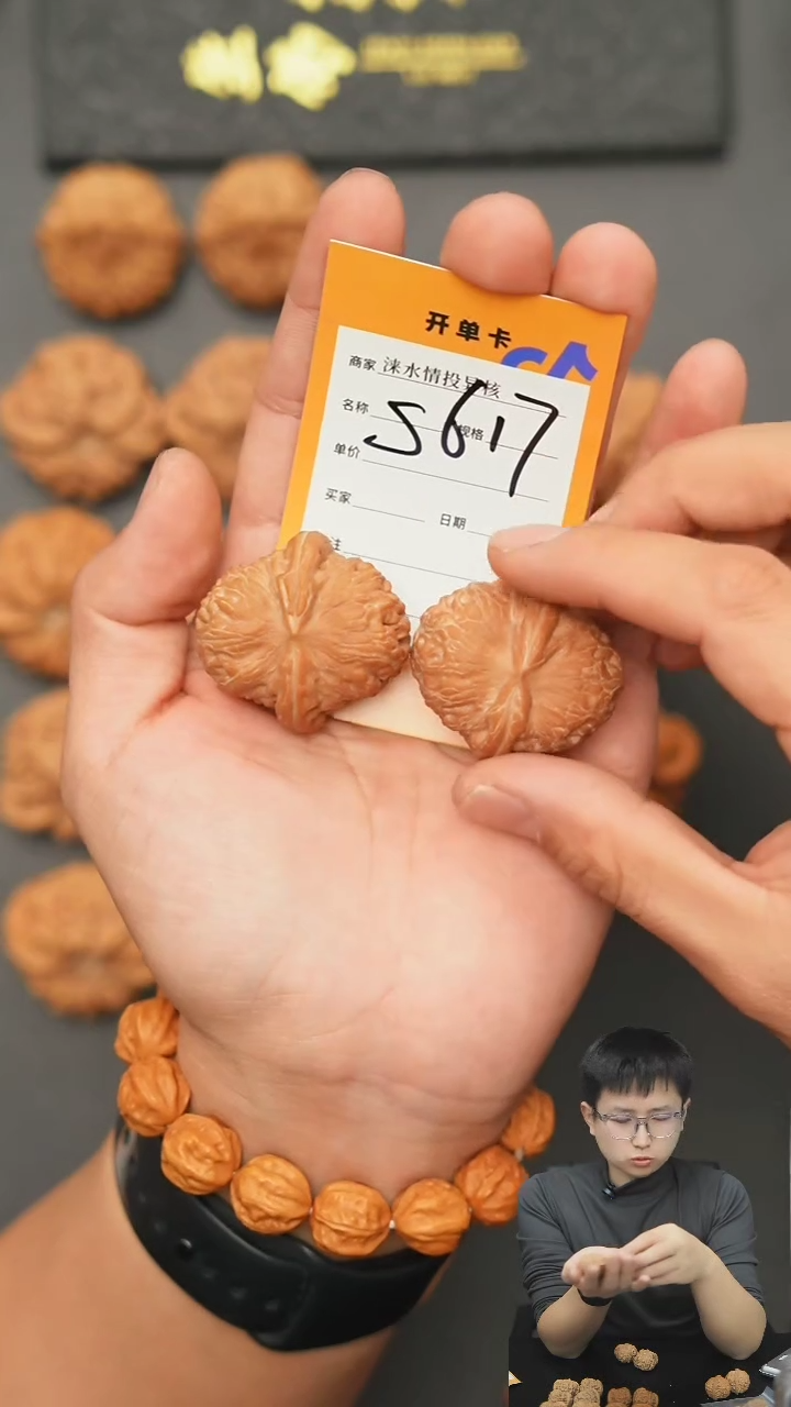 【闪购商品】文玩核桃把件元宝38