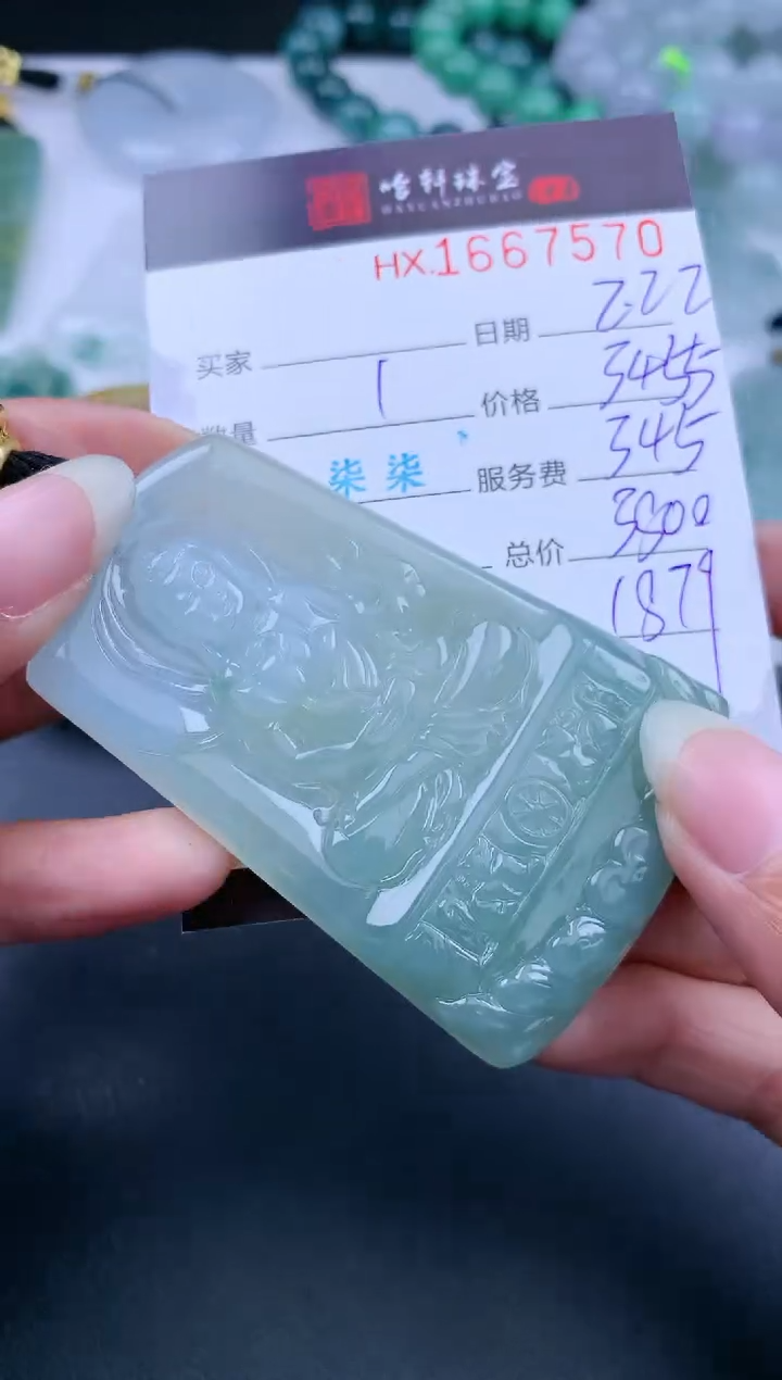【闪购商品】翡翠挂件未镶嵌哈轩 挂件1