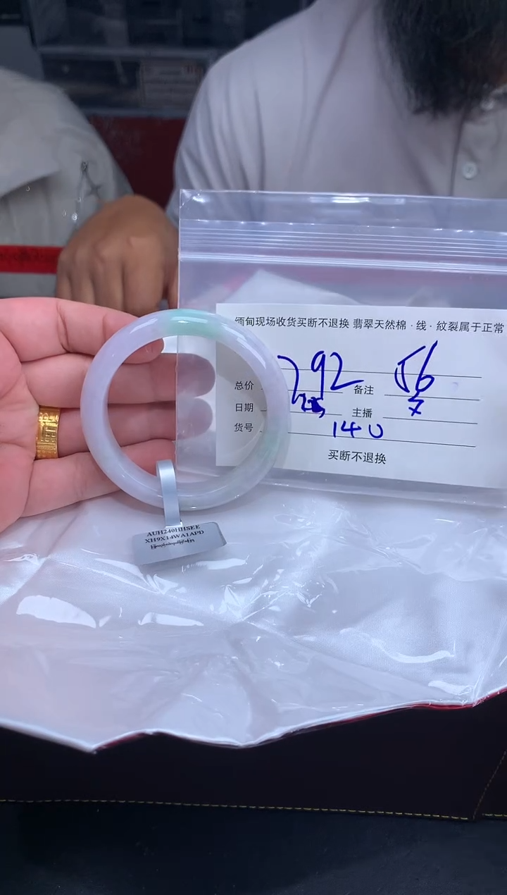 【闪购商品】定制翡翠未镶嵌毛货手镯需精细抛光/566