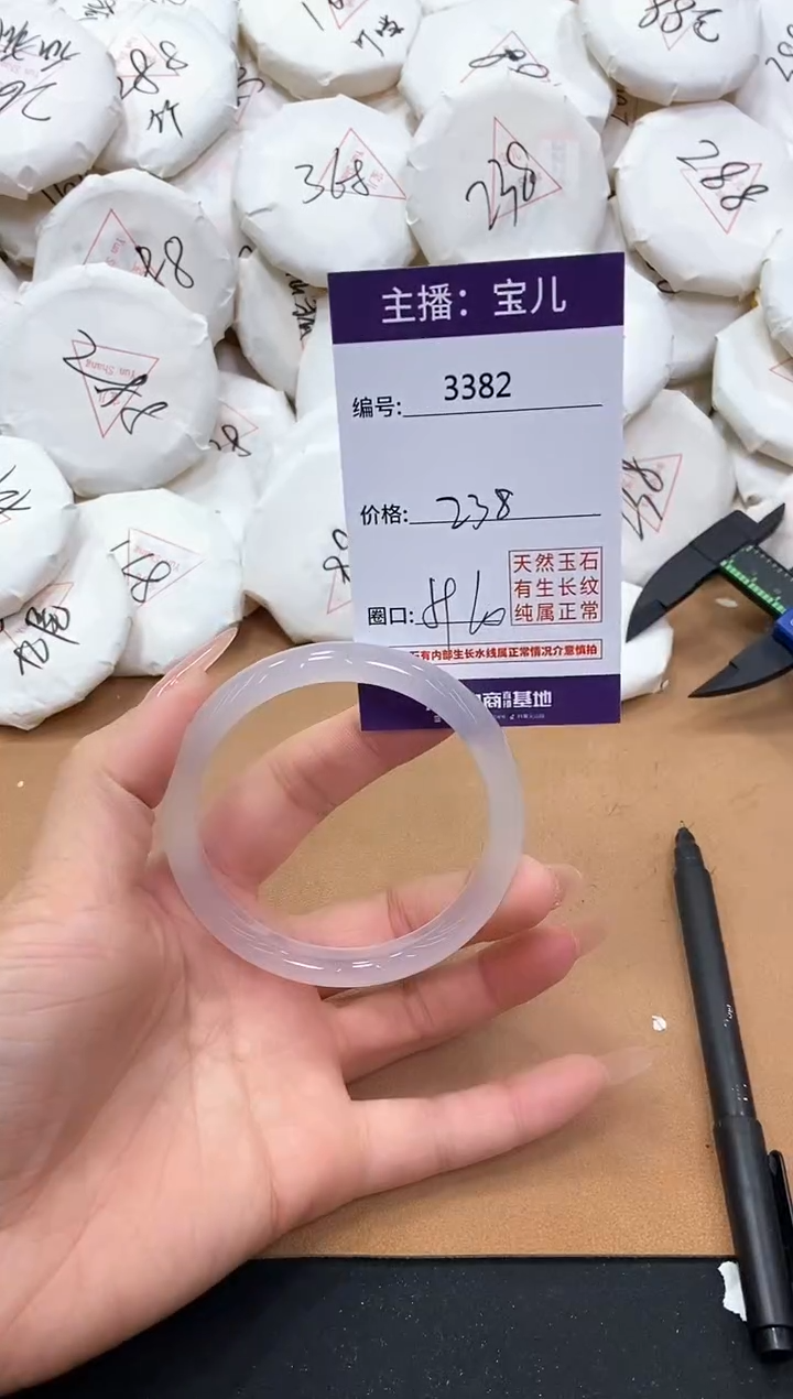 【闪购商品】玛瑙/玉髓手镯未镶嵌3382