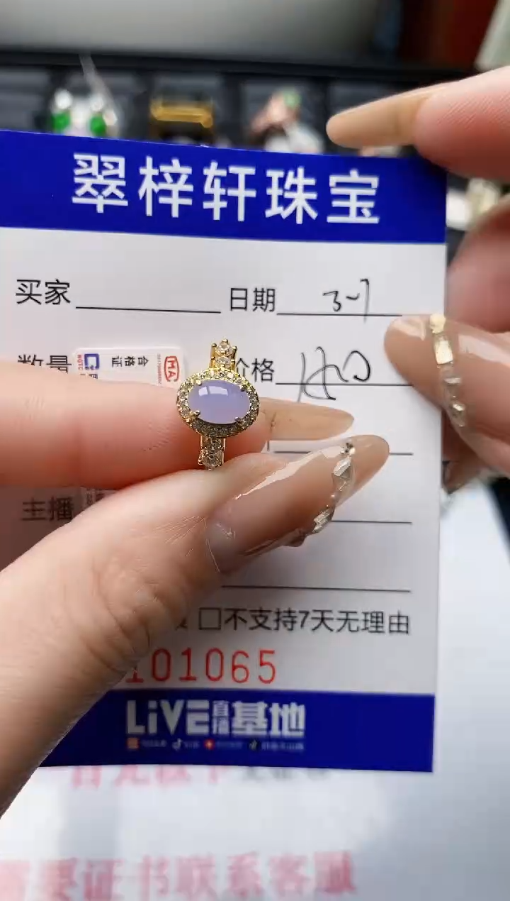 【闪购商品】翡翠戒指银S925镶嵌/1065
