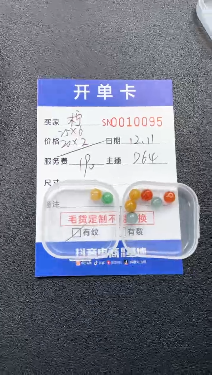 颈饰未镶嵌翡翠柠*?00010095