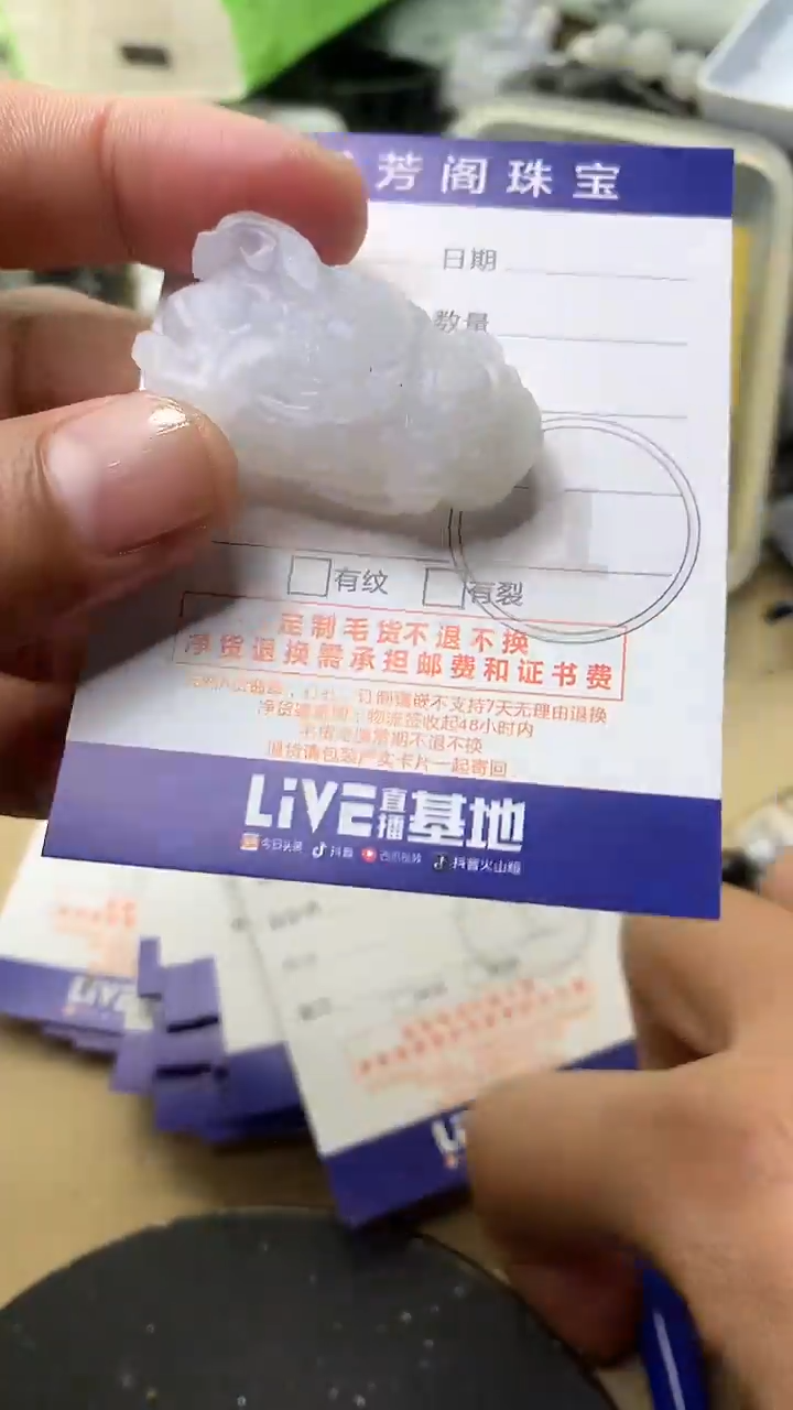 【闪购商品】定制翡翠未镶嵌翡翠1