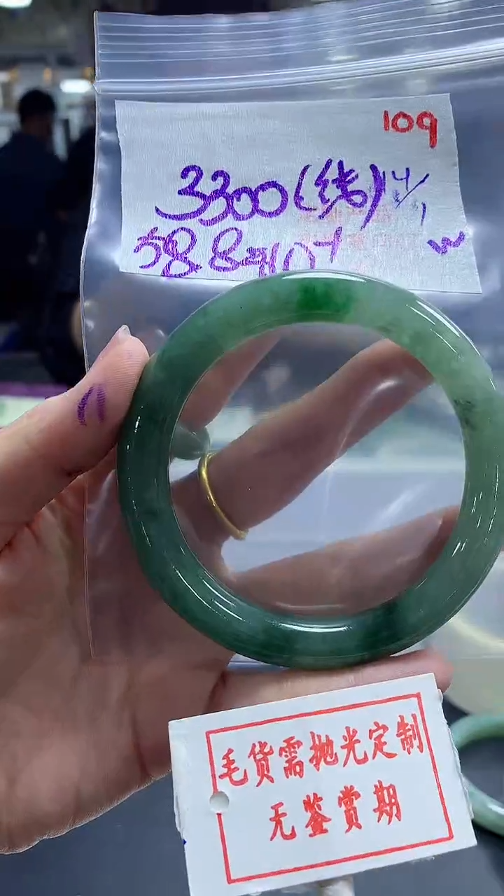 【闪购商品】定制翡翠未镶嵌毛货需精细抛光109多样性发1件3300