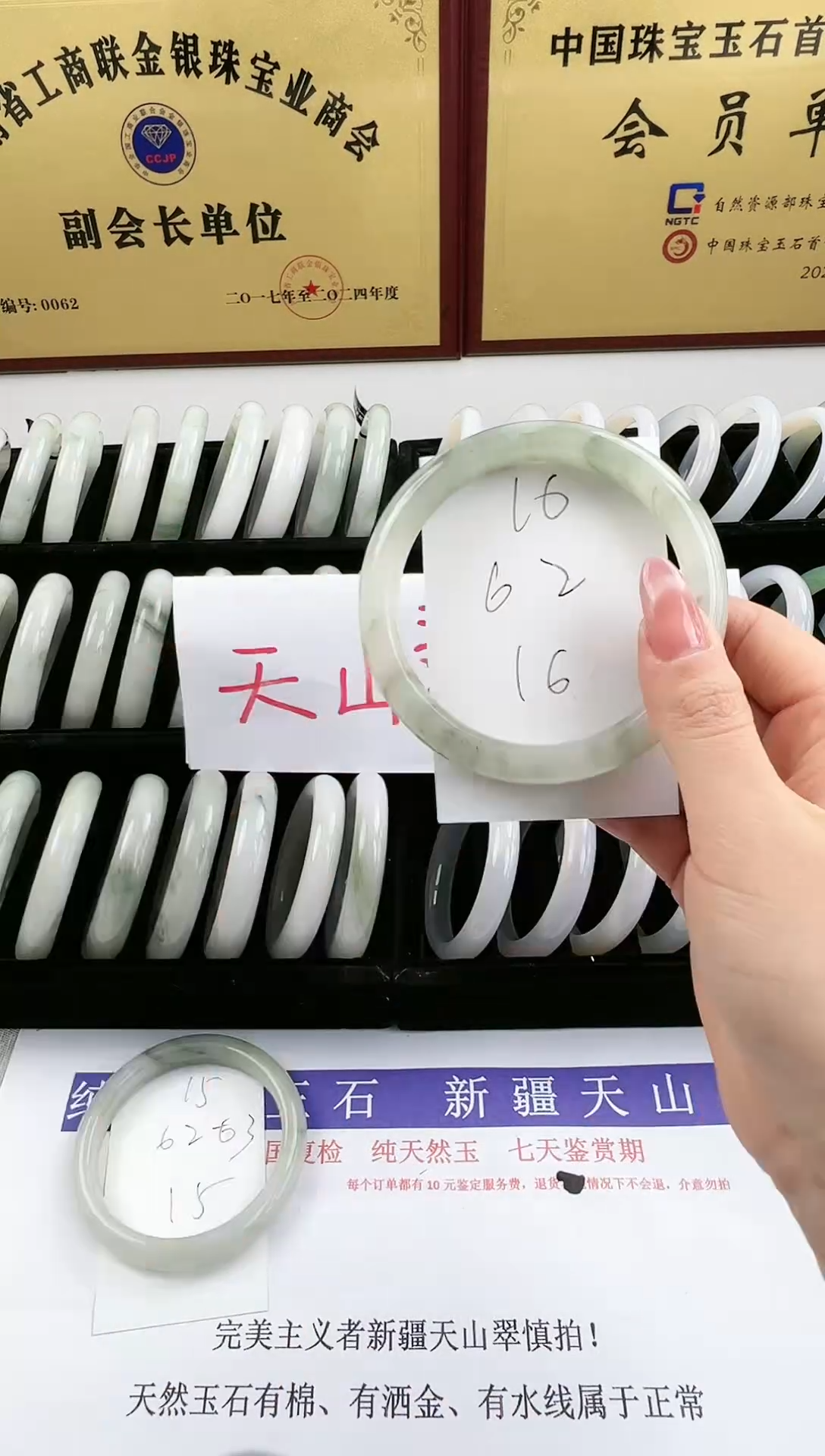 未镶嵌手镯石英质玉16