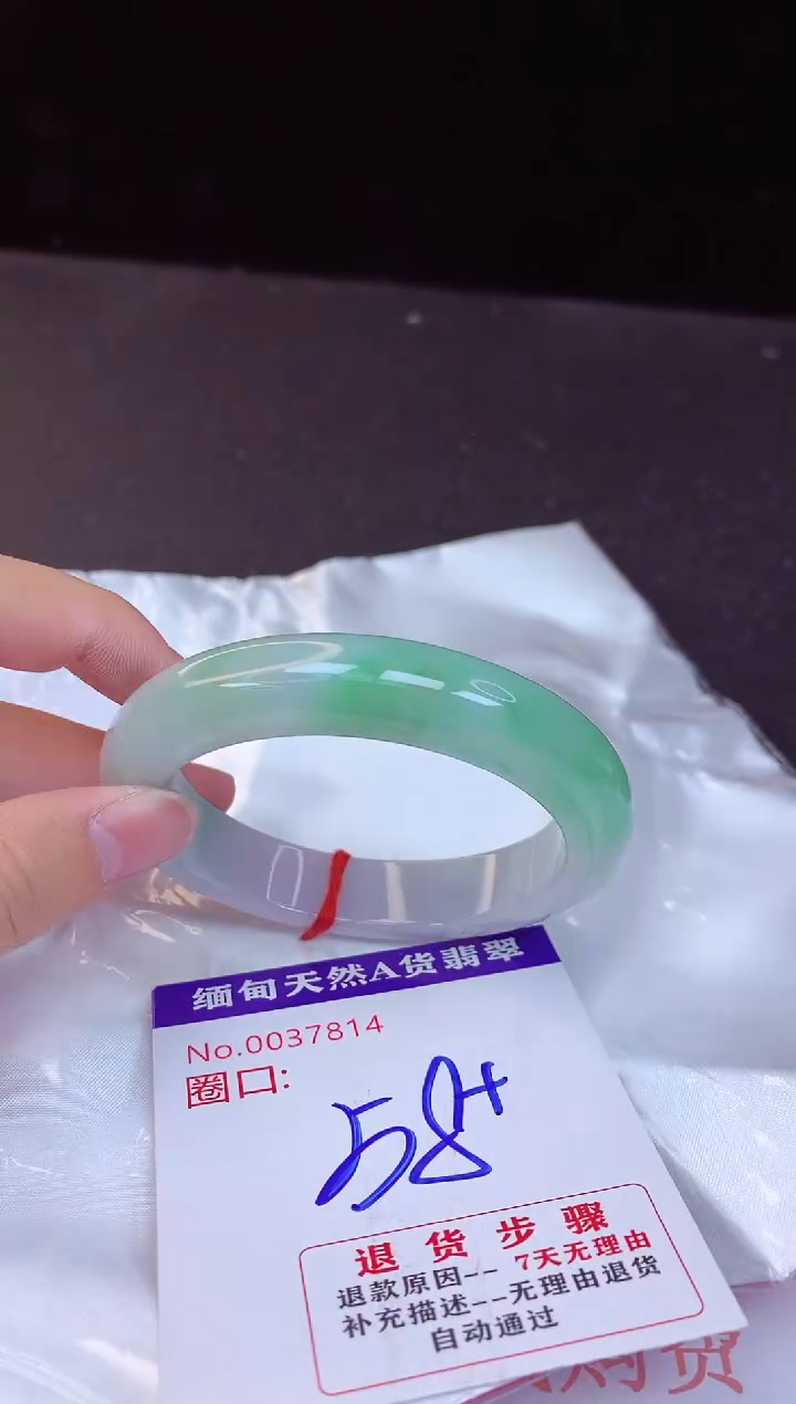 【闪购商品】翡翠手镯未镶嵌58+             