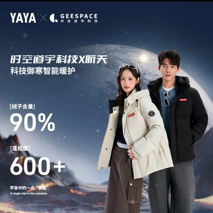 YAYA/鸭鸭【时空道宇】男女同款情侣款加厚保暖时尚羽绒服外套