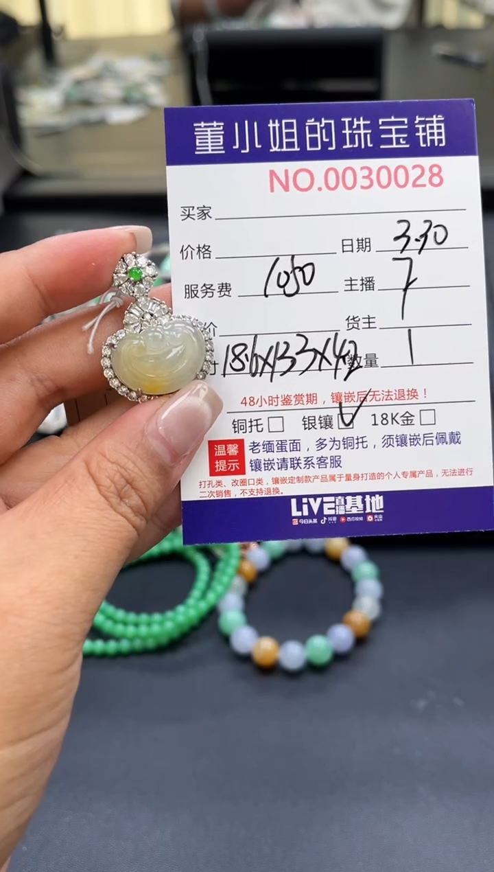 翡翠银S925镶嵌吊坠(不含链)多人