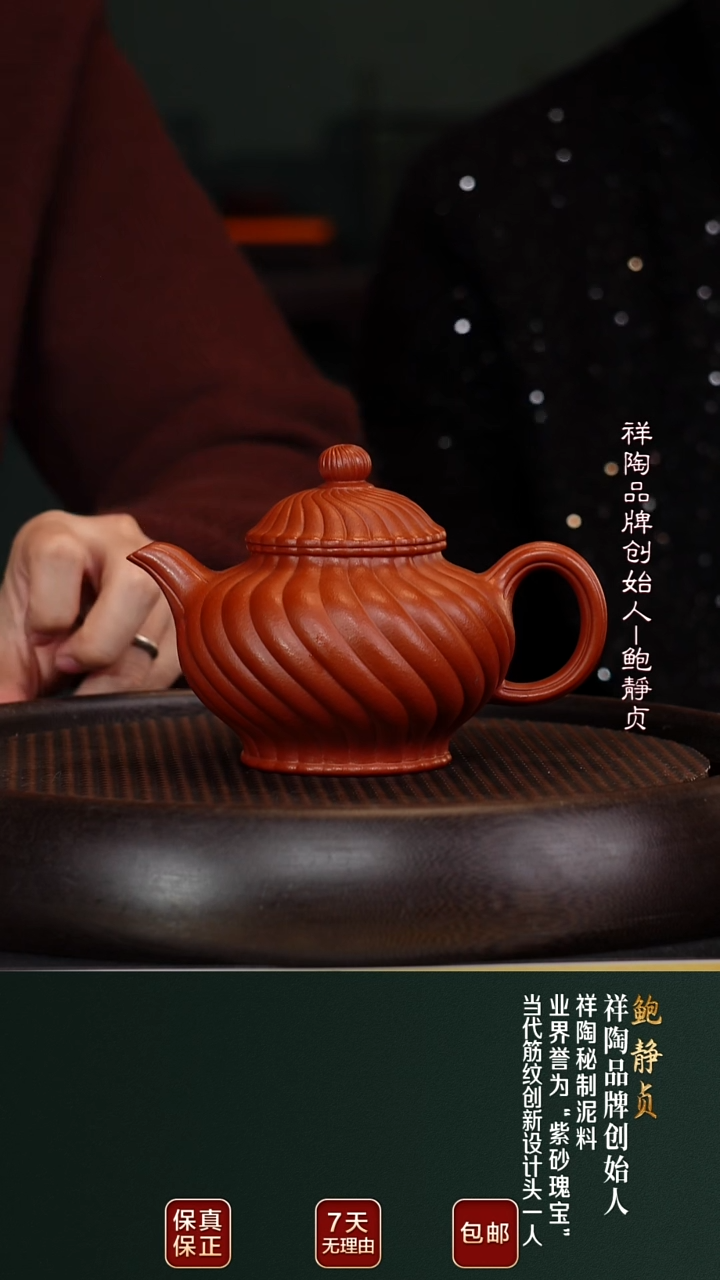 茶壶紫砂BJZ101瓢菊秘制朱泥360cc