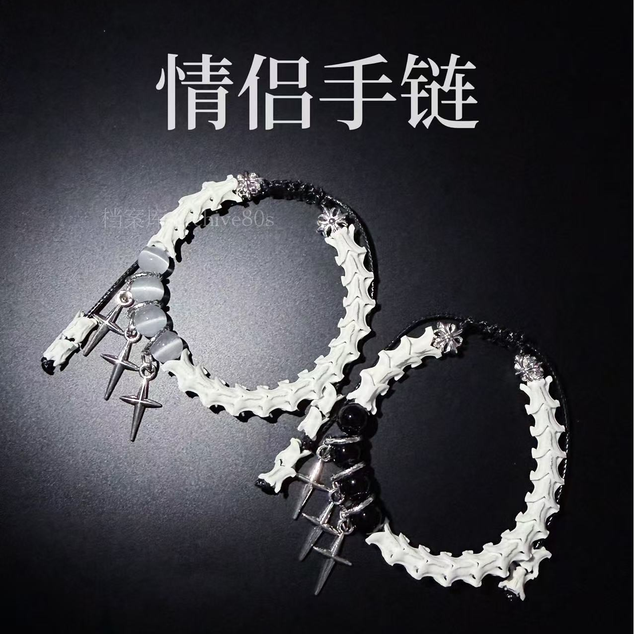非金属皮质手链 情侣手链在这！！！原创设计蛇骨手链小众暗黑标本