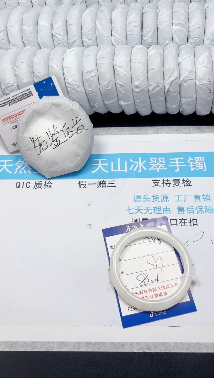 【闪购商品】和田玉手镯未镶嵌515-
