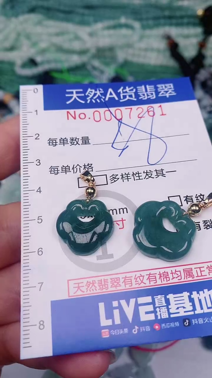 【闪购商品】翡翠颈饰未镶嵌00007261