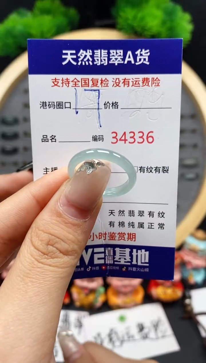 【闪购商品】翡翠戒指未镶嵌天然翡翠戒圈4336