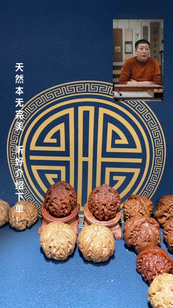 【闪购商品】文玩核桃吊坠38火烧云