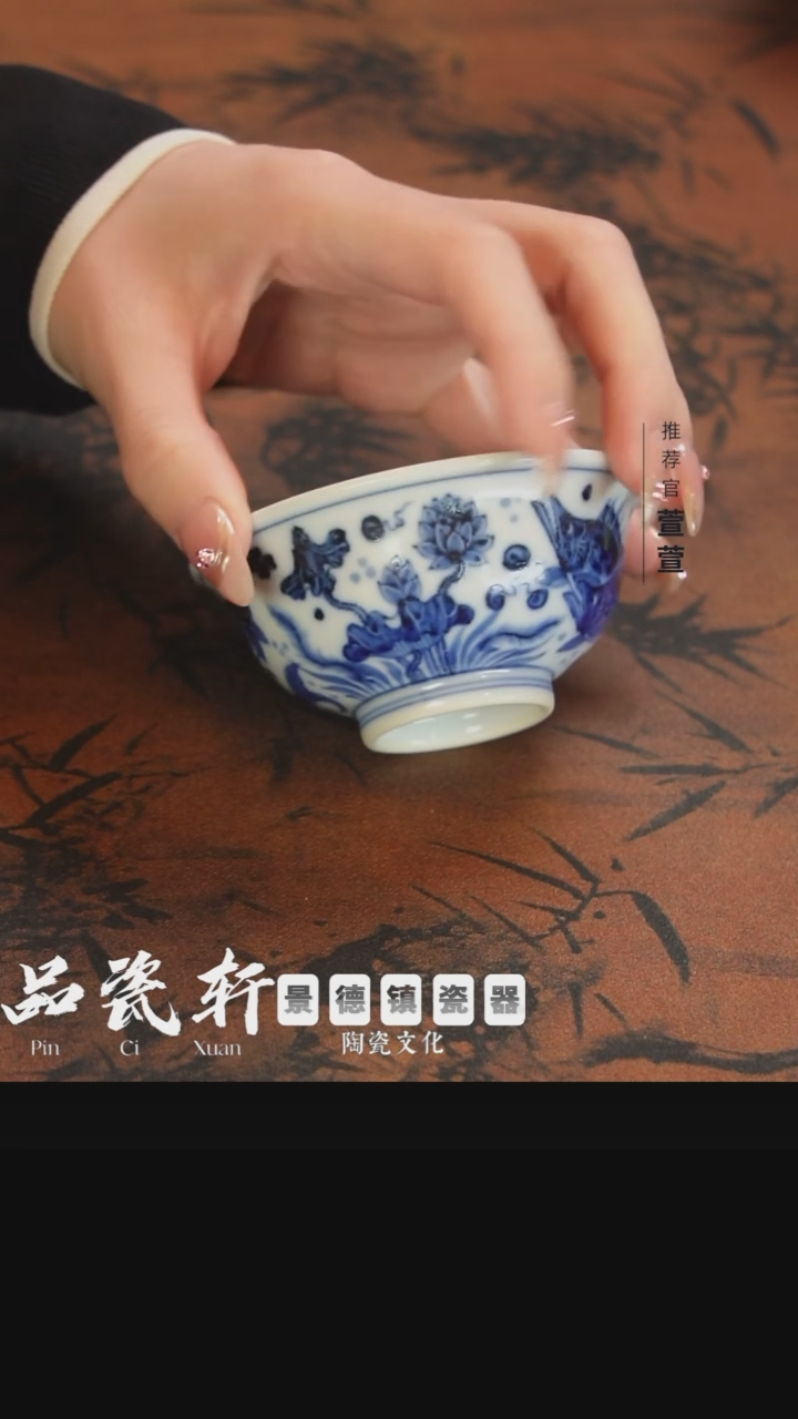 【闪购商品】杯待月观山  鱼藻纹撇口杯