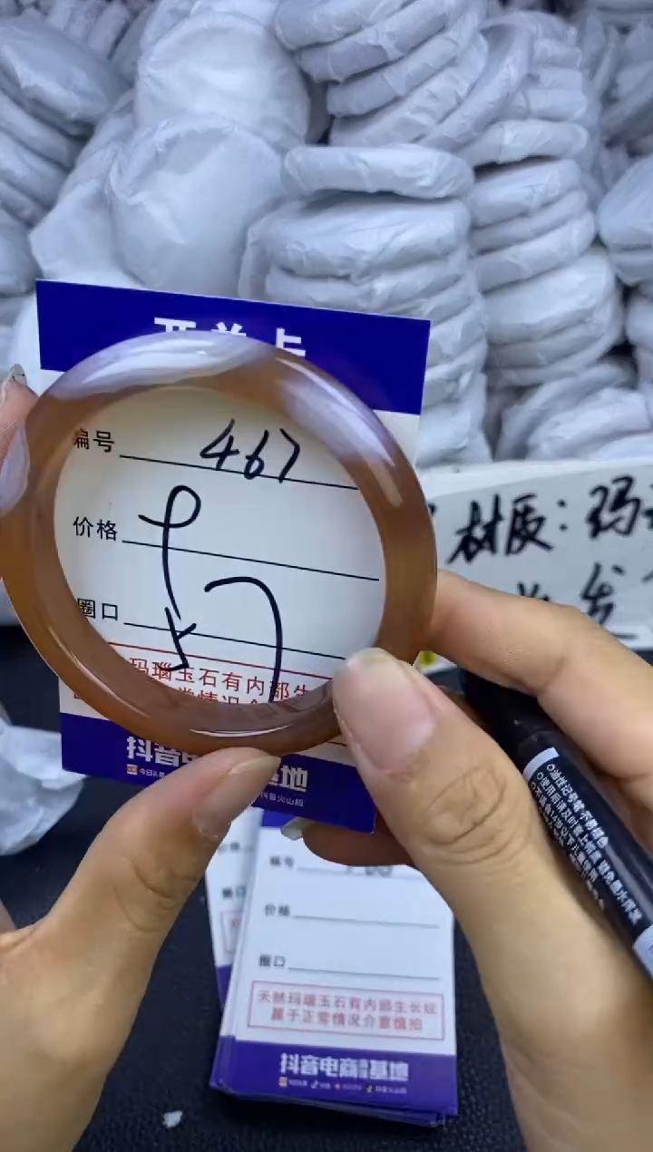 玛瑙/玉髓手镯未镶嵌467
