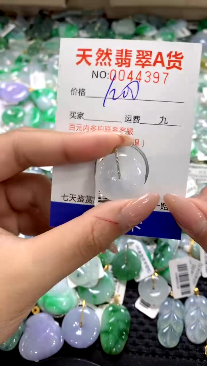 颈饰18K金镶嵌翡翠20