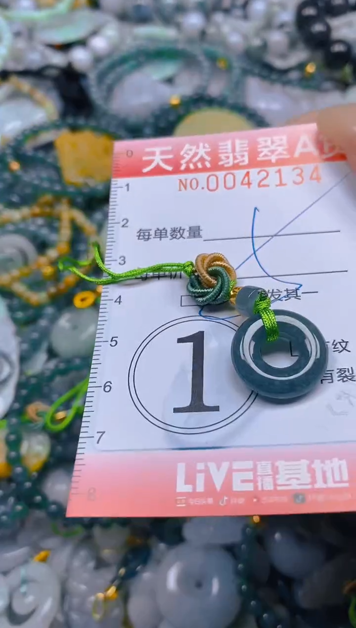 翡翠未镶嵌颈饰闪购0042134