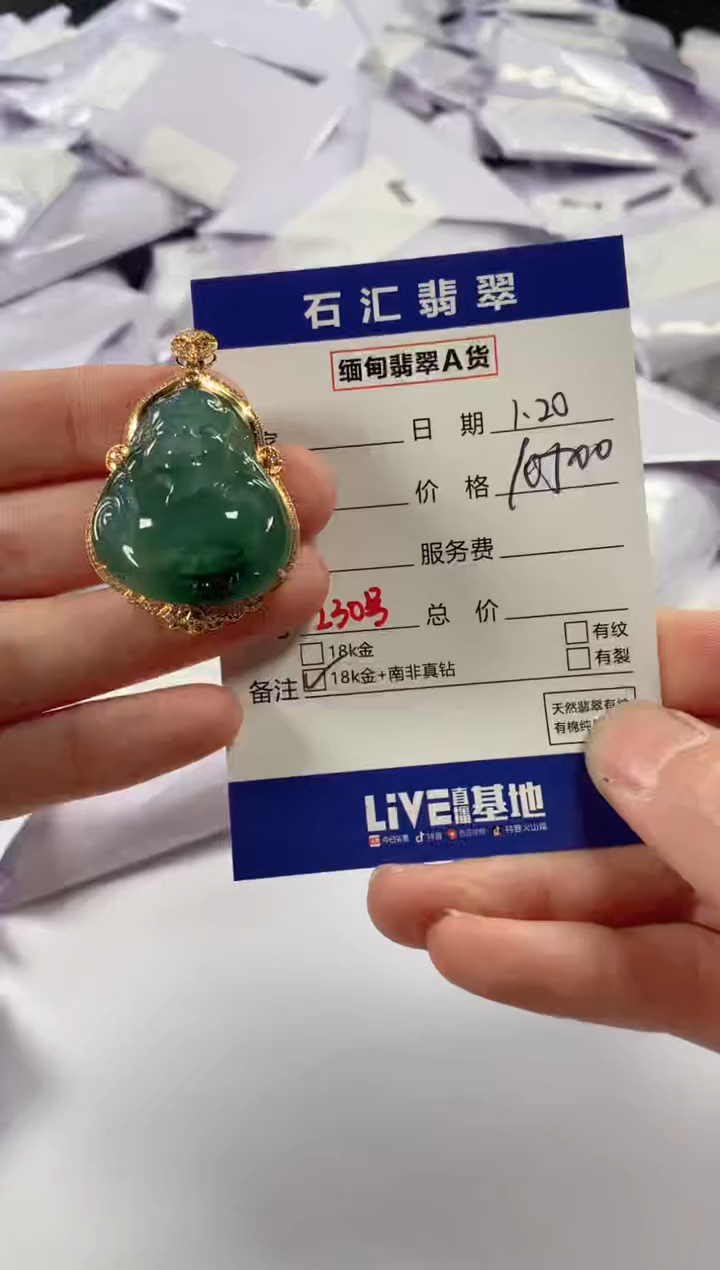 【闪购商品】翡翠颈饰18K金镶嵌11111111