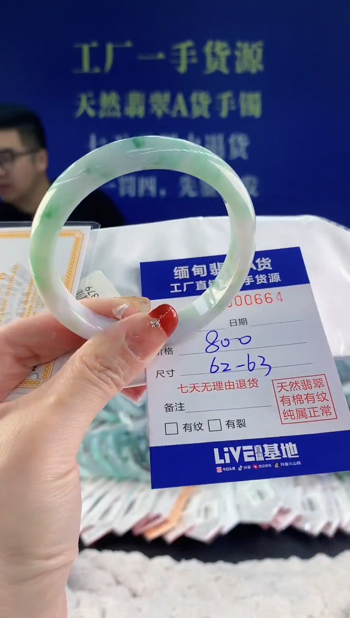 【闪购商品】翡翠手镯未镶嵌64天然A货翡翠