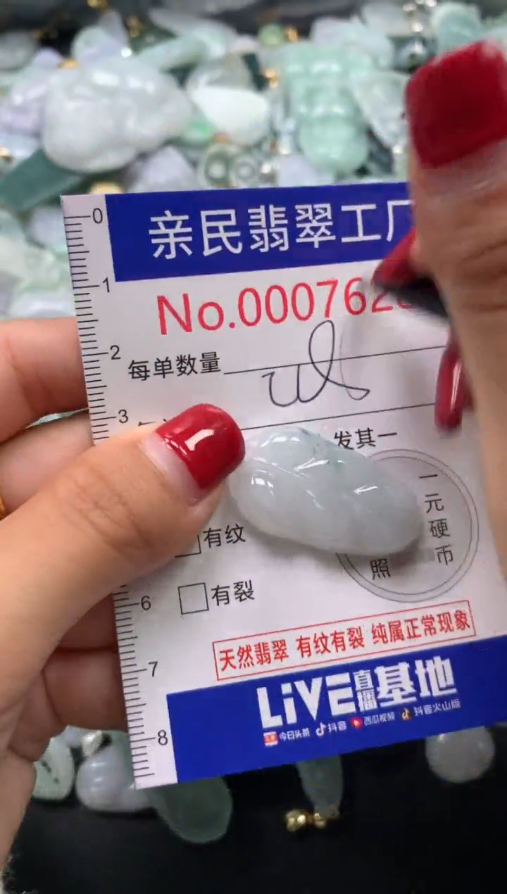 吊坠(不含链)未镶嵌翡翠7628