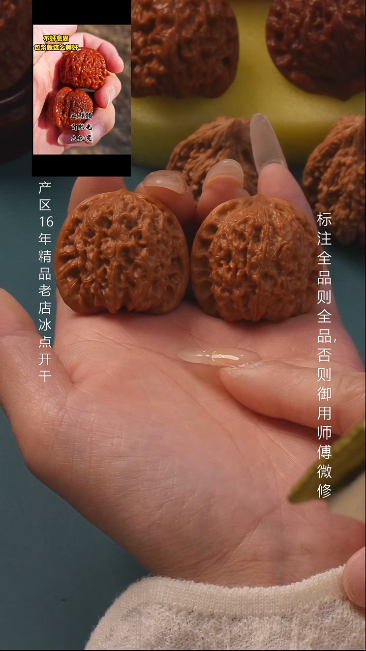 把件桃核35血麒麟6号