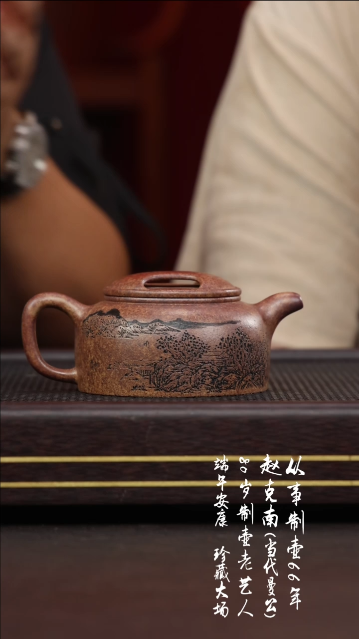 黄龙山原矿紫砂壶47