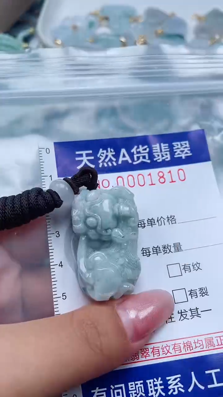 翡翠未镶嵌吊坠(不含链)                 