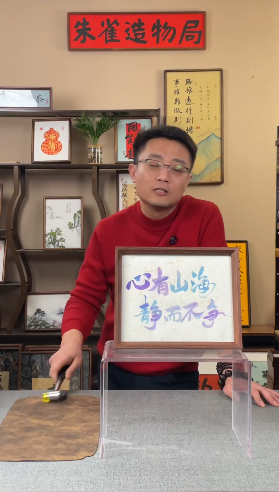 书法用****6【心有山海10寸】原创手写手工装裱装饰可摆可挂