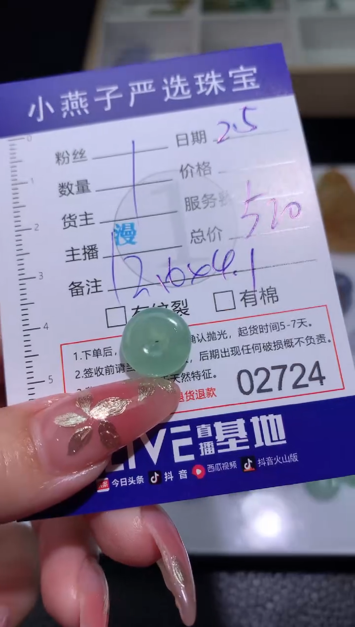 【闪购商品】定制翡翠未镶嵌毛货