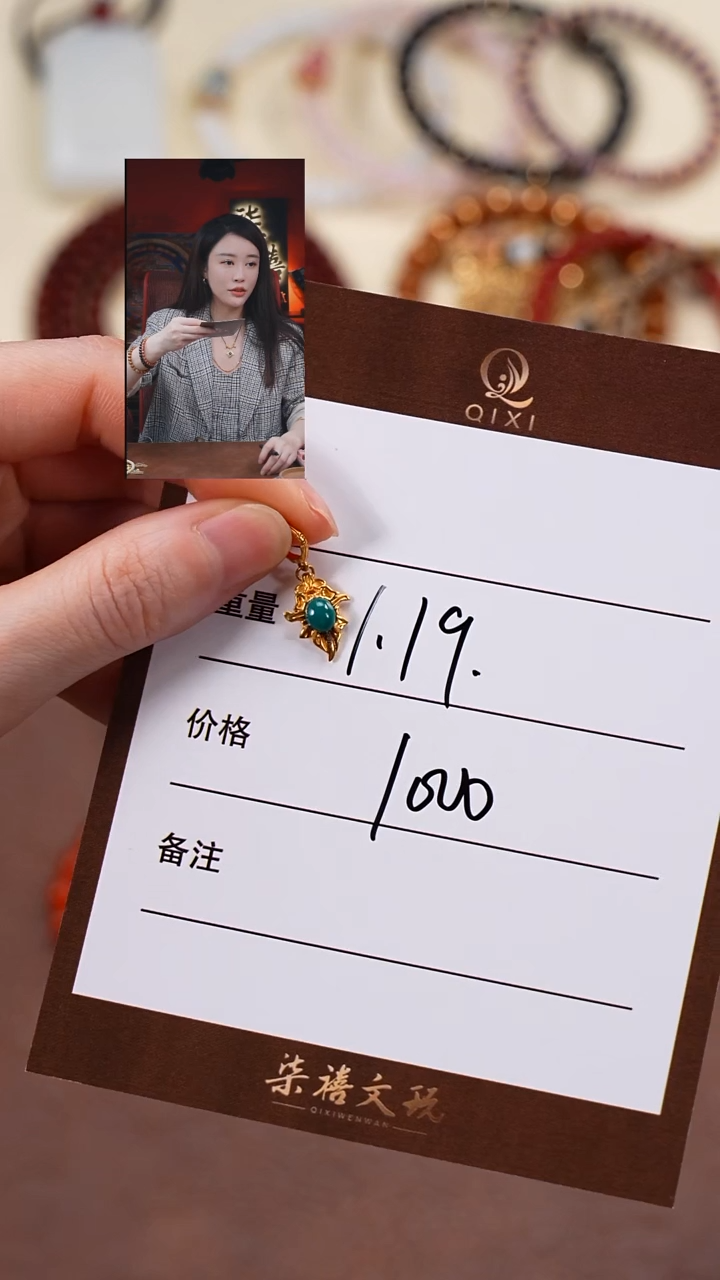 18K金镶嵌绿松石1爷*柒禧文玩回血好物