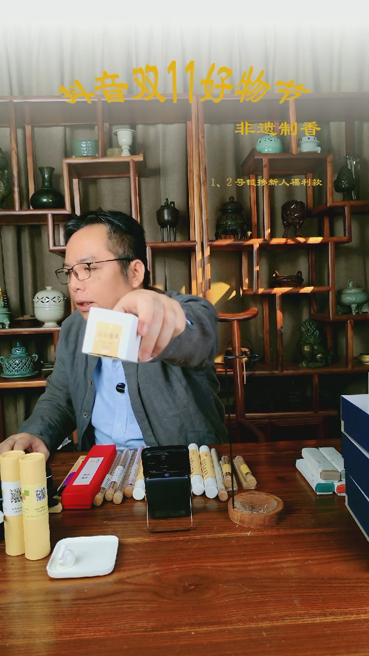 香篆檀香汤加檀香篆香粉