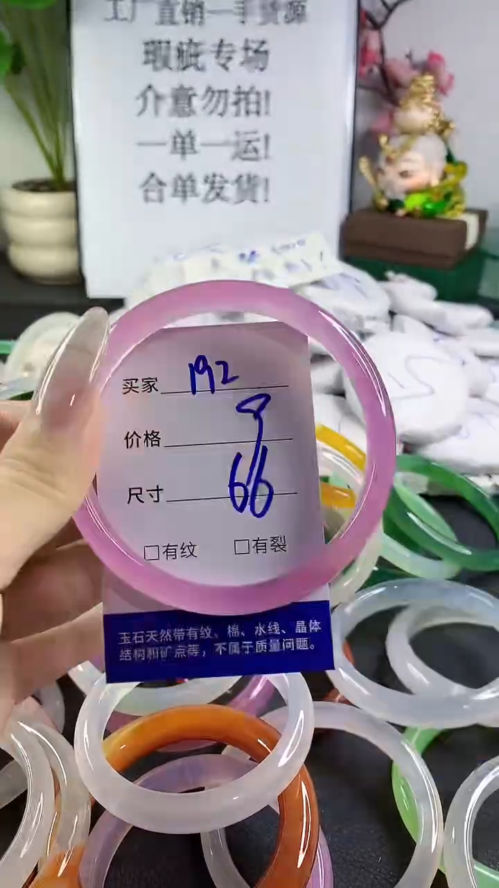 手镯玛瑙/玉髓未镶嵌192
