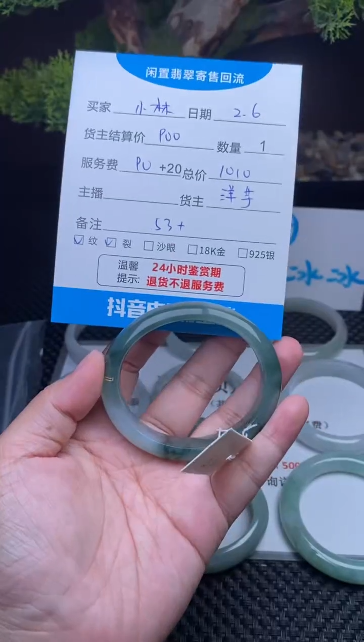 【闪购商品】翡翠手镯未镶嵌手镯