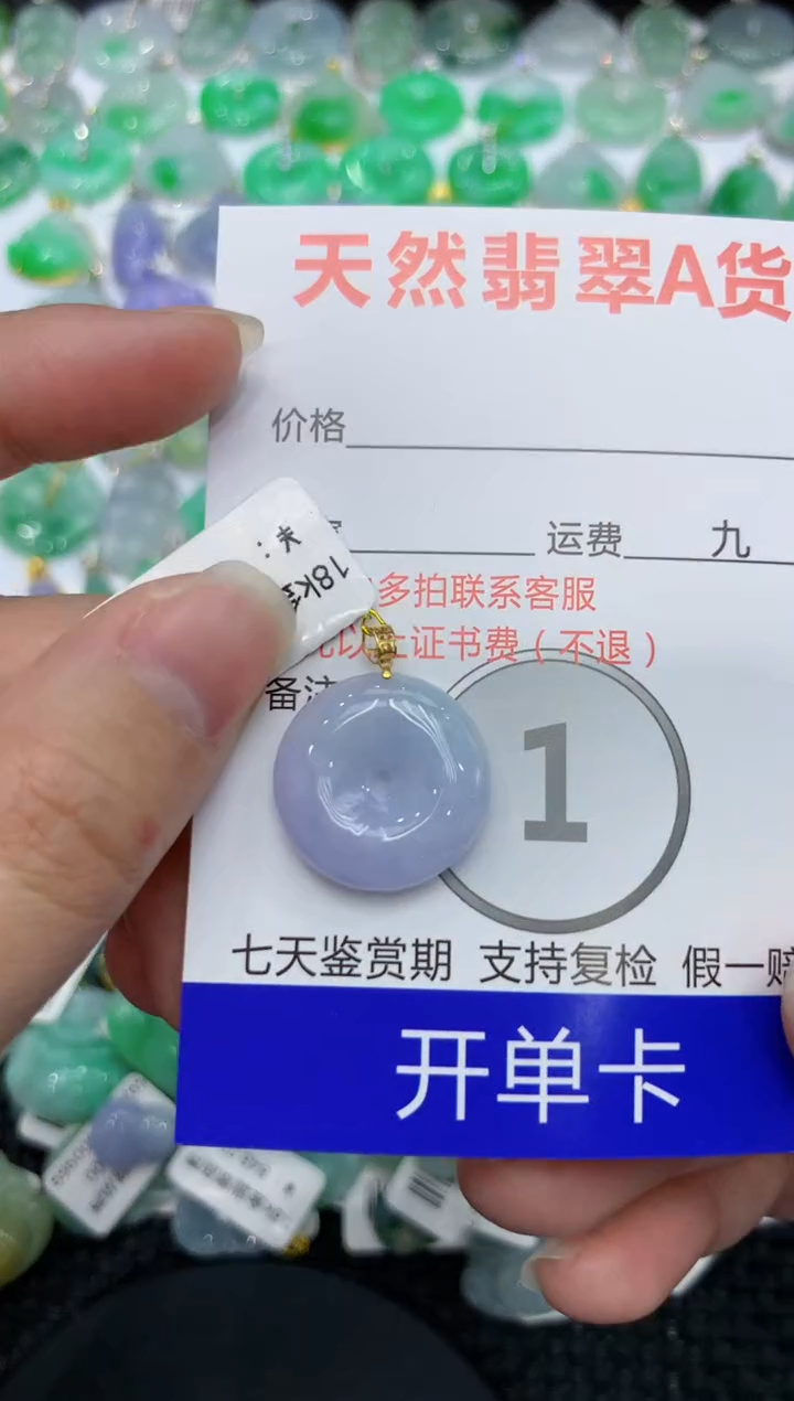 【闪购商品】翡翠颈饰18K金镶嵌 111111111111