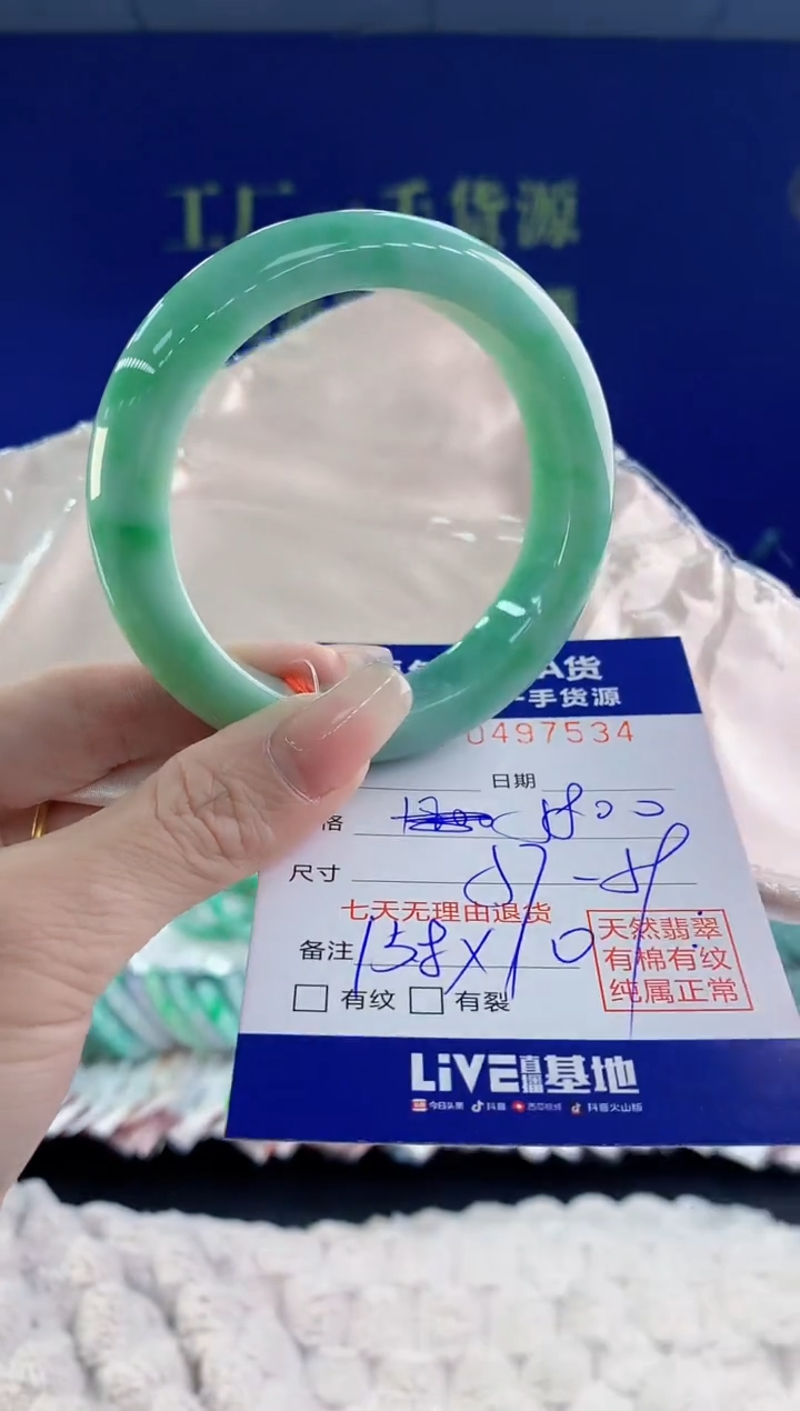 【闪购商品】翡翠手镯未镶嵌34天然A货翡翠